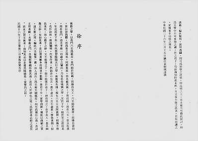 六壬占卜讲义