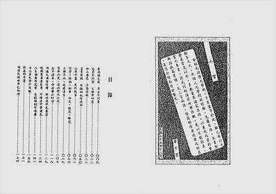 韦千里-命相的故事（一）