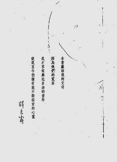 人际缘分全占星