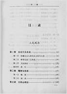 风水学的调理运用(拍照版) 风水学的调理运用(拍照版)