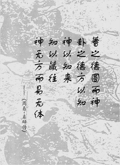 高岛吞象-高岛易断易经活解活断8例下册