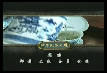 大师-中华民俗大观