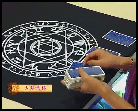 大师-塔罗占卜术