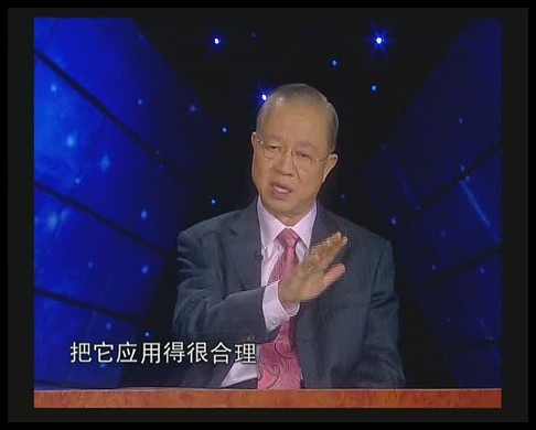 曾仕强-易经的智慧1