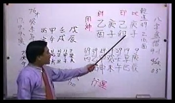 林琮学-子平八字职业班进阶