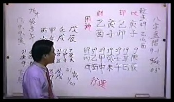 林琮学-子平八字职业班进阶