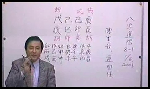 林琮学-子平八字职业课程第8期