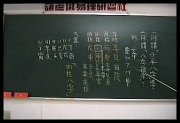 沈朝合-八字绝学中级班