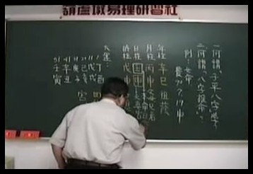 沈朝合-八字绝学中级班