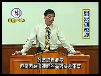 程天相-九宫学理培训班