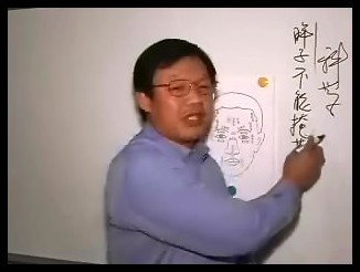 翁向宏-面相学应用课程