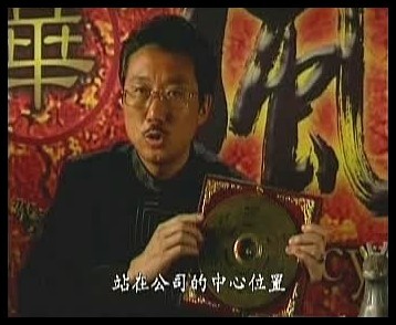蔡易升-商业旺财风水宝典