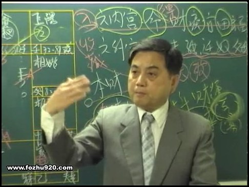 许铨仁-钦天四化紫薇斗数命理学