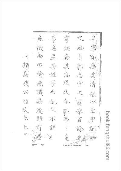 城固县志·淸康熙.县志