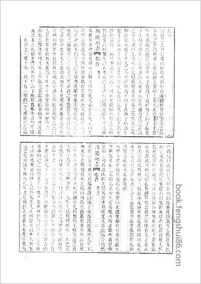 分宜县志十六卷.县志