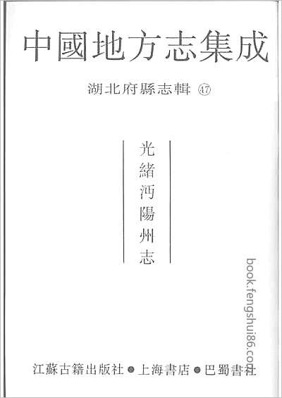 分宜县志十六卷.县志