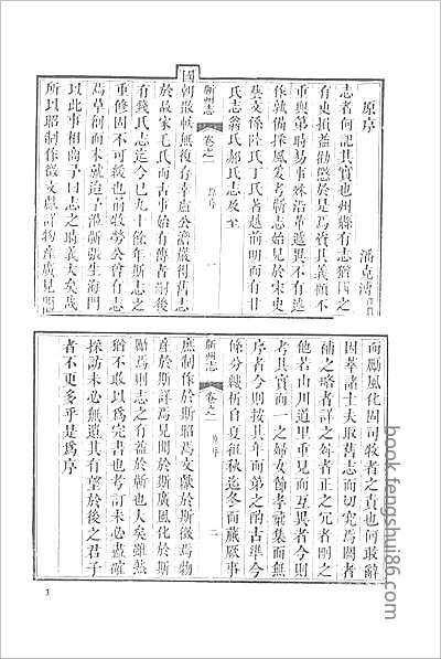 光绪湘潭县志·2·同治浏阳县志