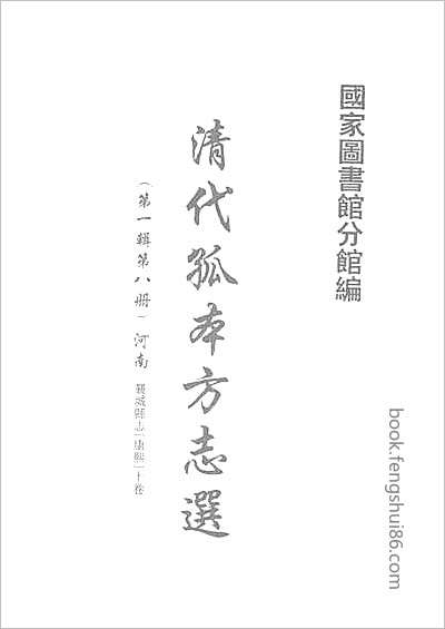 遵义府志四十八卷.县志
