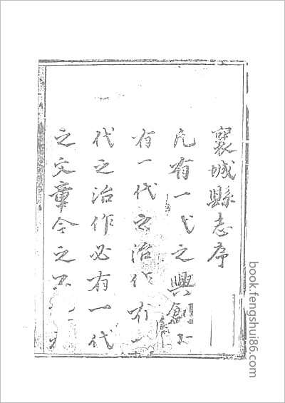 遵义府志四十八卷.县志