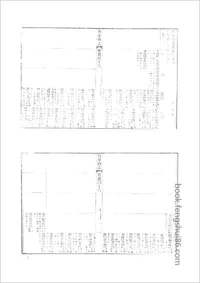金陵通传·与成文版同底稿.县志