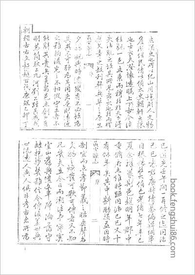同治茶陵州志·同治酃县志