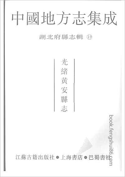 同治茶陵州志·同治酃县志