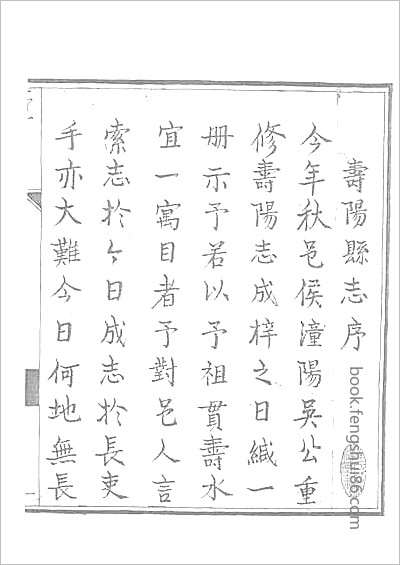 嘉庆新田县志·光绪新宁县志·乾隆浯溪新志.县志