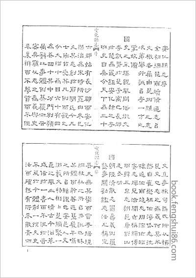 乾隆黄冈县志
