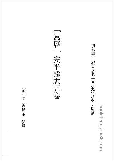 光绪襄阳府志.县志