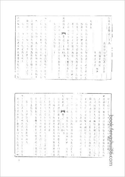 乾隆湘潭县志·光绪湘潭县志·1.县志
