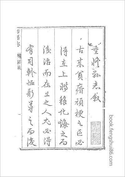 道光凤凰厅志·光绪凤凰厅续志.县志