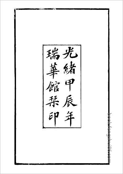 民国汝城县志
