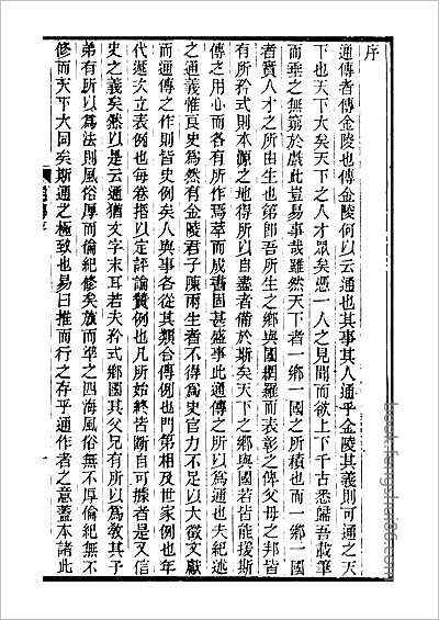 民国汝城县志