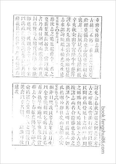 同治直隶澧州志.县志