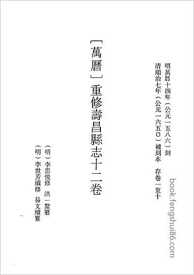 光绪荆州府志·1.县志
