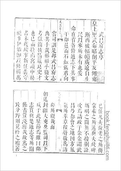 同治芷江县志