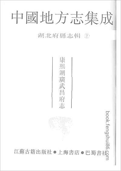 同治芷江县志
