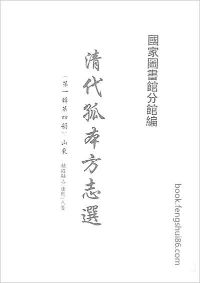 乾隆辰州府志·2·道光辰谿县志