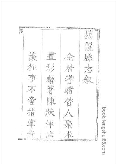 乾隆辰州府志·2·道光辰谿县志
