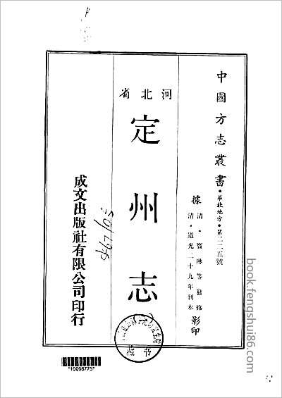 康熙荆州府志.县志