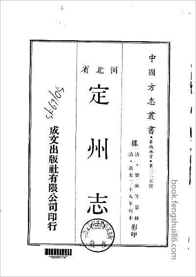 康熙荆州府志.县志