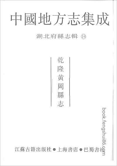 永嘉县志·1-7.县志