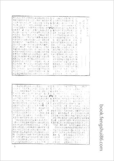 光绪衡山县志·2.县志