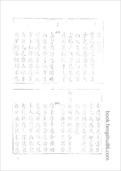 乾隆祁阳县志·民国祁阳县志