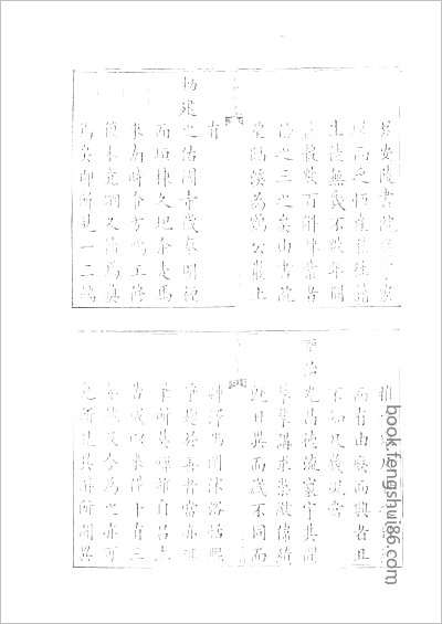 乾隆祁阳县志·民国祁阳县志