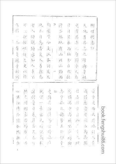 嘉兴府志·1-5.县志