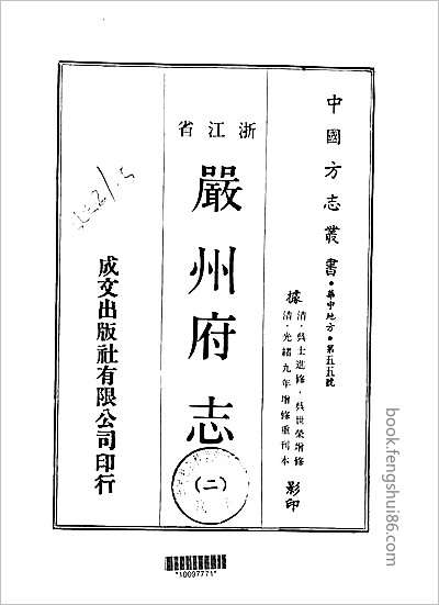 乾隆岳州府志·光绪巴陵县志·1.县志