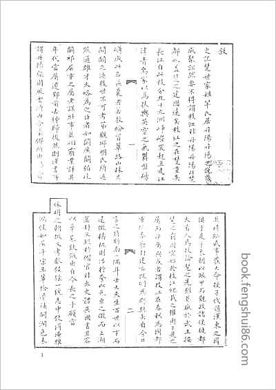 同治平江县志·2.县志