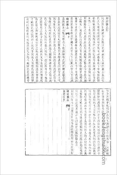 同治长沙县志·2·同治临湘县志