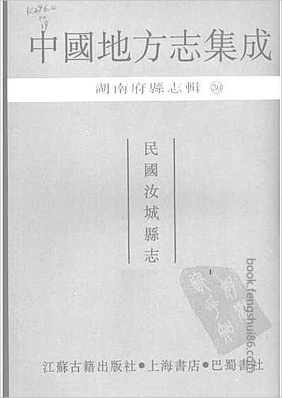广信府志·清同治.县志
